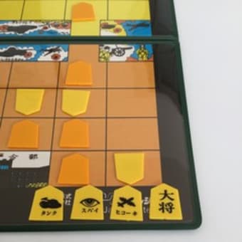ポケッタブルゲームコレクション 軍人将棋 Gooブログはじめました