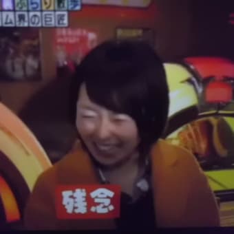 サカナでつなぁ～
