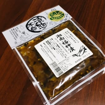 湘南福神漬