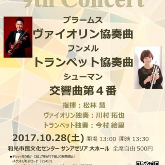 MASUO 9th Concert