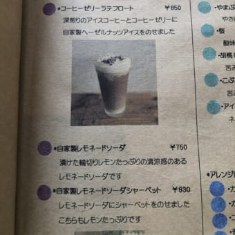 CAFE サカノウエ　２
