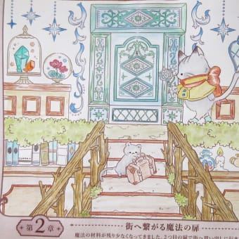 大人のぬり絵