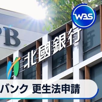 速報)イラン,イスラエルの長年の機密文書公開か!?&台湾で日本の予言にかこつけ,中国が地震や侵攻の噂に防災も&震災14年3ヶ月,2013東北復興旅行,秋田から「おしん」の銀山温泉へ・