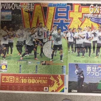 画像一覧 サッカー文化フォーラム 夢追い人のブログ 画像一覧 サッカー文化フォーラム 夢追い人のブログ