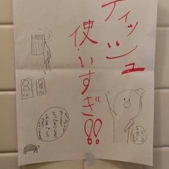 おふれがき