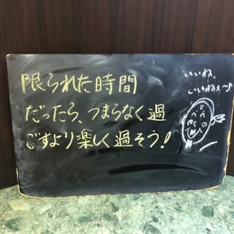 店頭黒板