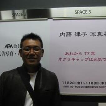 内藤律子写真展『あれから１７年、オグリキャップは元気です』