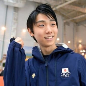 羽生結弦氏を熱く語ります