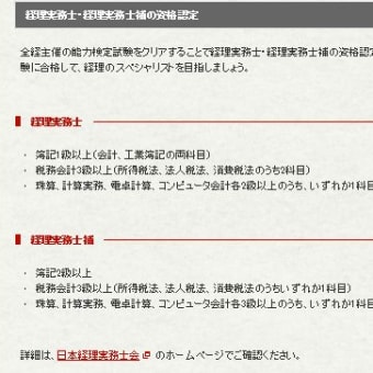 全経電卓計算能力検定２級の学習（その３）