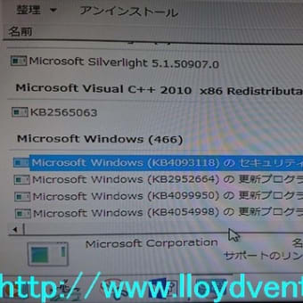 ＜先月に続いて今月も＞2018年4月のWindowsUpdateで再起動を繰り返すトラブルを対処[KB4093118]