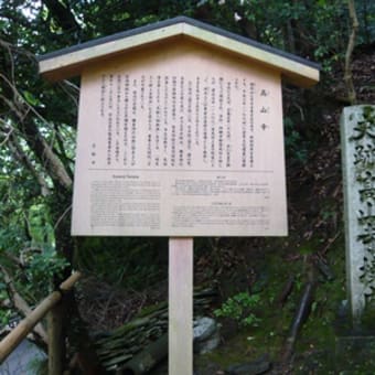 2011年8月6日（土）　栂尾山　高山寺