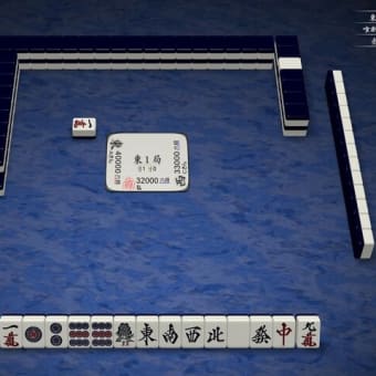 駒師の麻雀　～その５５～