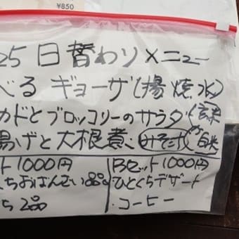 テイクアウトだってド健康！【福生市・おったま～じゅ】