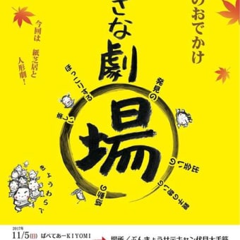 京童・11月5日(日)・伏見大手筋商店街 