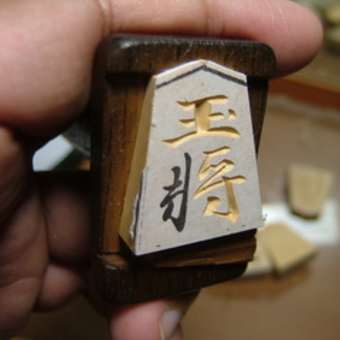 根付本格派　～その１００～