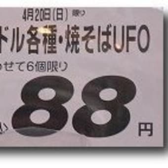 メーカーは値上げしたが、末端価格は？