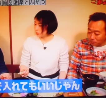 ２０１６も出ました独特な食べ方！