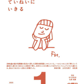 野球小僧 名言･迷言カテゴリ 2025年上半期まとめ