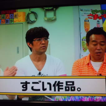 練馬～仙台でつなぁ～