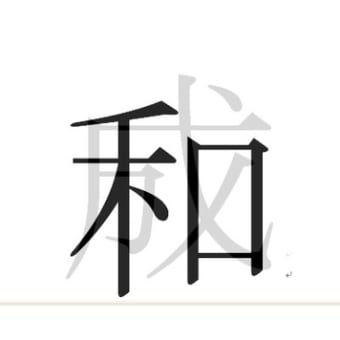 平成から令和へ