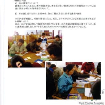 ２００８年度図書箱配布事業完了報告（ＳＶＡより）