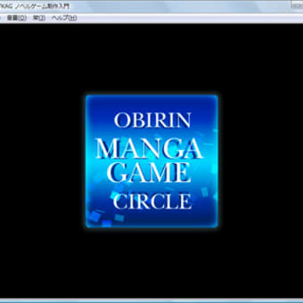 ゲームシステム構築　【アサヒ】