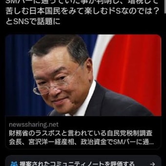 個人の自由・公人の不自由