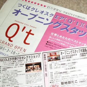 キュートに銀だこ