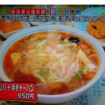 中華が続いたけど…