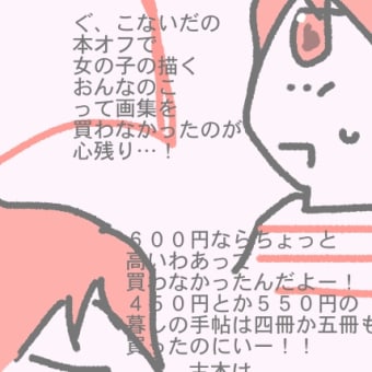 コンビニに行かない弊害？