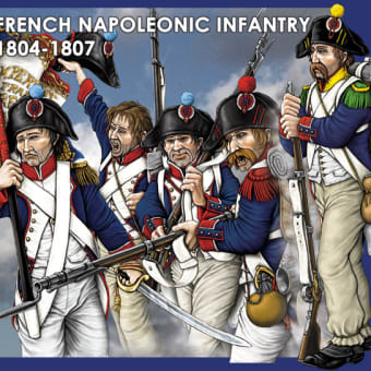 28mm　ヒストリカル　Victrix French NapoleonicInfantry 1804-1807 ①