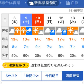 U23アルティメット地区選抜対抗戦大会準備！