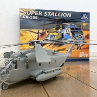 CH-53E SUPER STALLIONのプラモデル完成