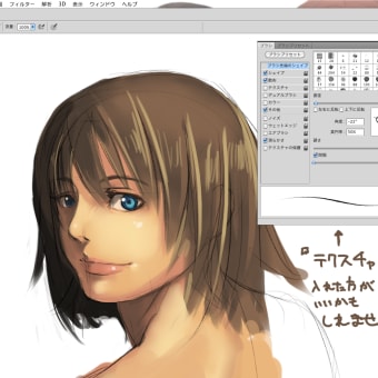 photoshopのブラシ　A