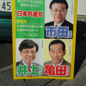 地域に生きる