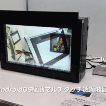 透明液晶ディスプレイタッチパネル付きBOX
