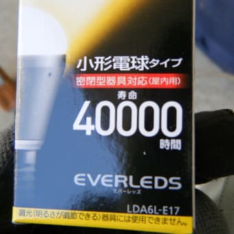 千葉県八千代市　アパートでLED工事