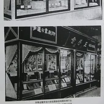 IGASのルーツと印刷文化展覧会