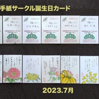 絵手紙サークル６月例会