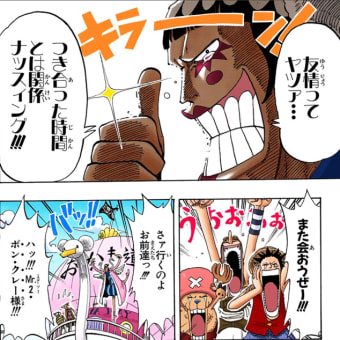 画像一覧 200ページ目 ワンピースまんがぱうち レビュー ネタバレ