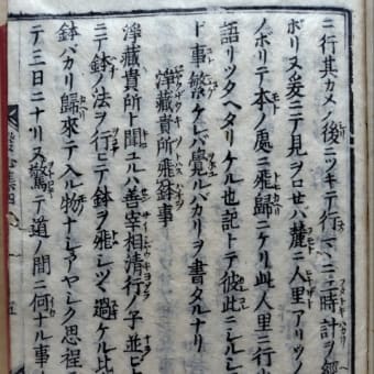 長明発心集　第四　三昧座主の弟子得法華経験の事