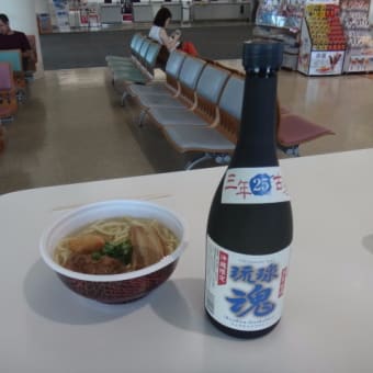 2017年9月6日　水曜日　那覇空港