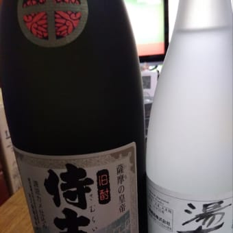 焼酎２本