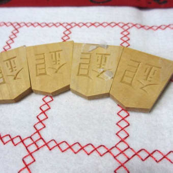 神秘　～その５～