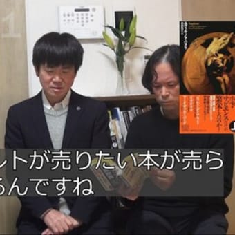 『メディア廃棄宣言』深掘り座談会 　後編  　～トランスヒューマン時代の到来～