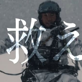 ペルー沖でM5.6の地震っ!&イスラエルやイランの日本人が国外脱出へ&嵐二宮,書籍でジャニー性加害を批判っ!&春ドラマ終盤,天久鷹央,じょふう,特捜９,航空救難隊PJ,MADDER,魔物,キャスター・