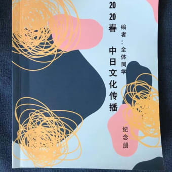 2週間の隔離を終え、9か月ぶりに大学へ①