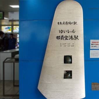 世界遺産　グスク？