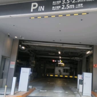 （業務連絡用）搬入・搬出、駐車場案内