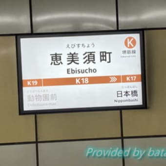 天六へ